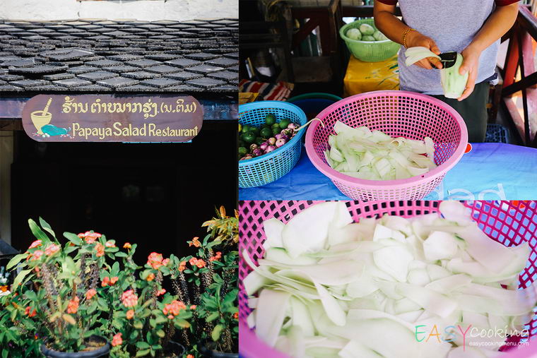 เที่ยวหลวงพระบาง ส้มตำป้าติ๋ม.jpg