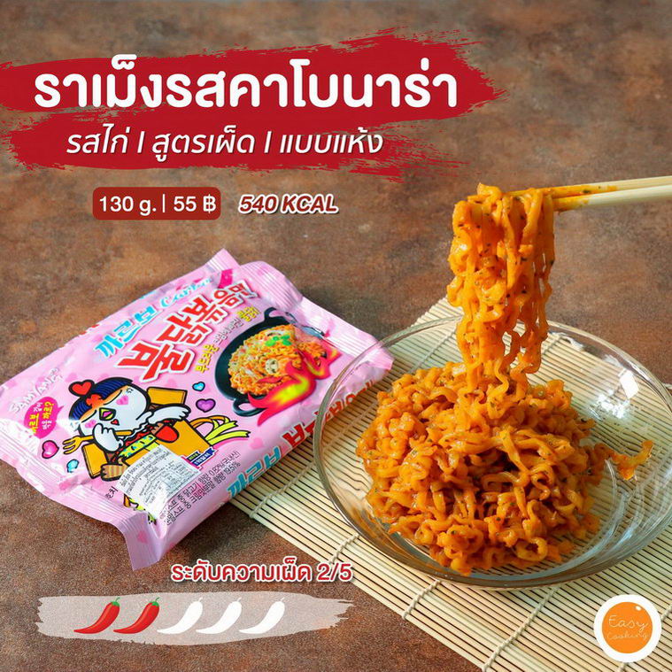 รีวิว มาม่าสไตล์ เกาหลี10.jpg