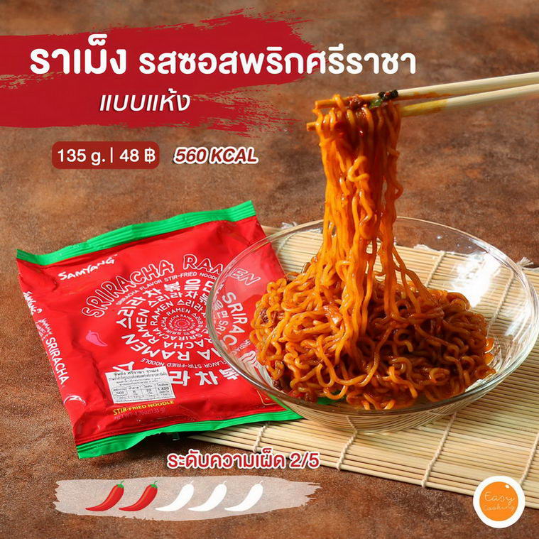 รีวิว มาม่าสไตล์ เกาหลี18.jpg
