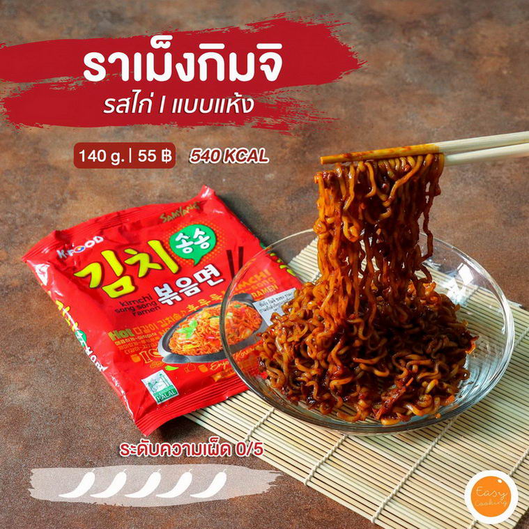 รีวิว มาม่าสไตล์ เกาหลี8.jpg