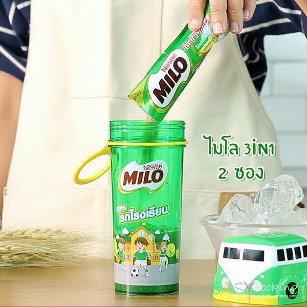 ไมโล รถโรงเรียน 3.jpg