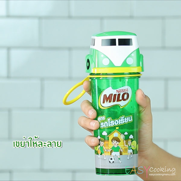 ไมโล รถโรงเรียน 4.jpg