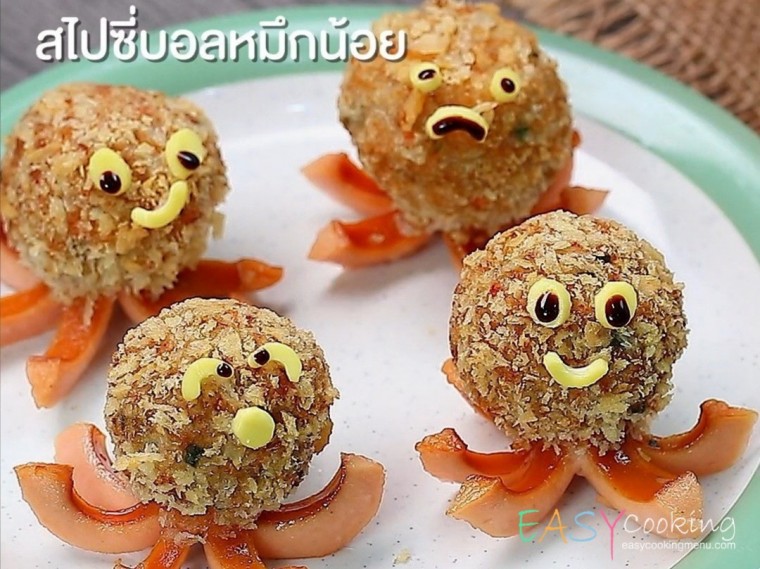 สไปซี่บอลหมึกน้อย