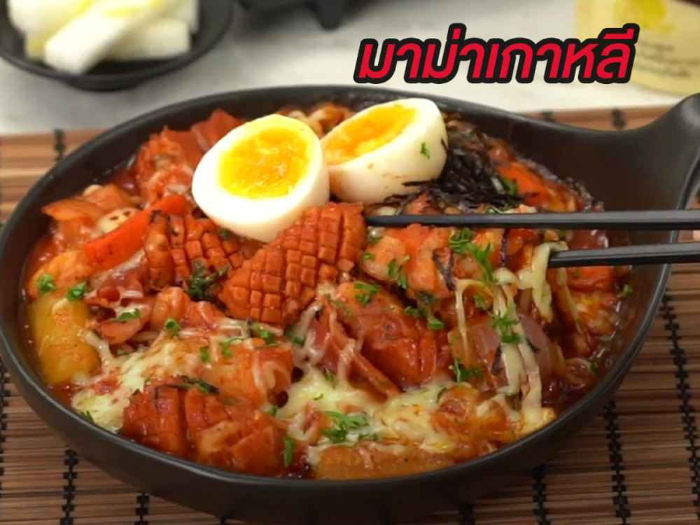 มาม่าเกาหลีผักดองซอสโคชูจัง