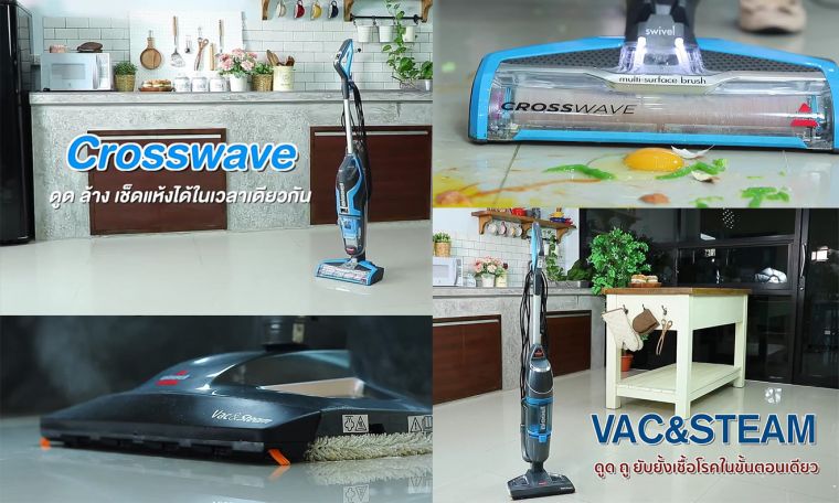 รีวิวเครื่องดูดฝุ่น Bissell ดูด ล้าง เช็ดแห้ง ได้ในจบเดียว