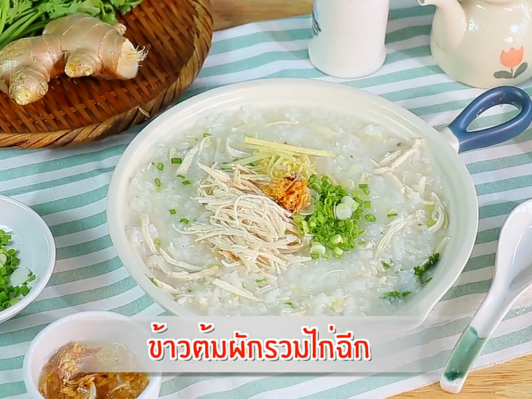 ข้าวต้มผักรวมไก่ฉีก