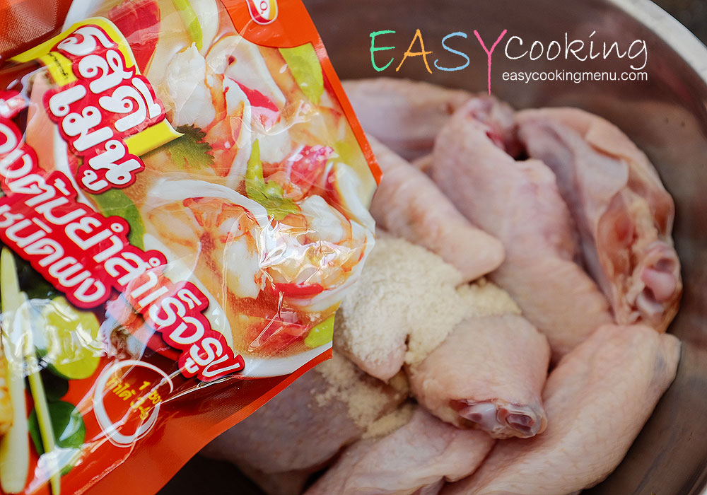 easy rosdee tomyum 2