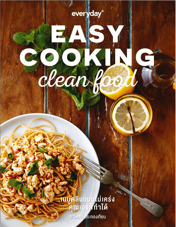 easycooking book