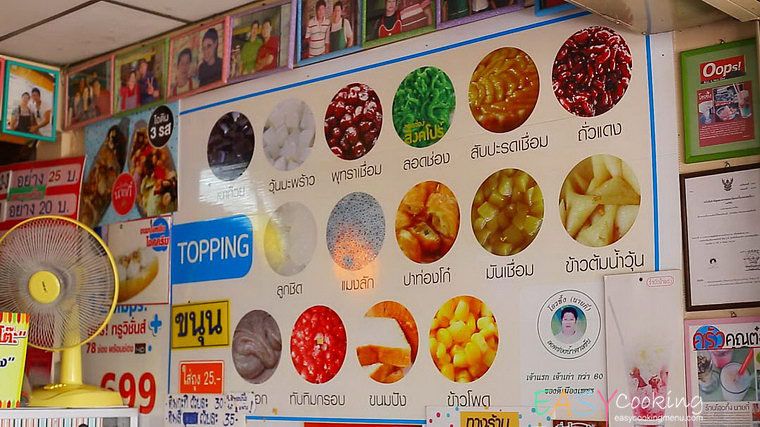 ร้านโอวทิ้ง (นายกี๋) ลอดช่องน้ำตาลข้น