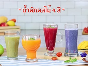 น้ำผลไม้ 4 สี