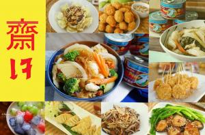 รวมเมนูเจ  Easycooking อิ่มบุญแบบไม่จำเจ