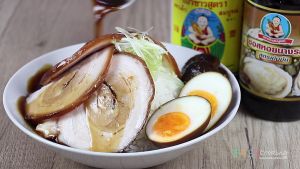 ชาชูสามชั้น